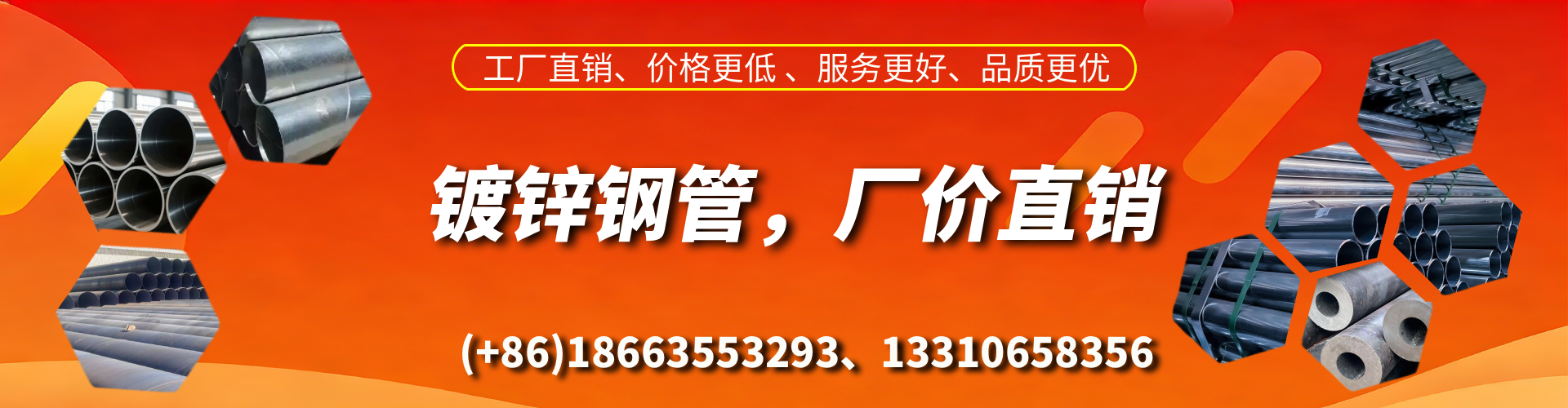 澧县精密镀锌钢管厂家